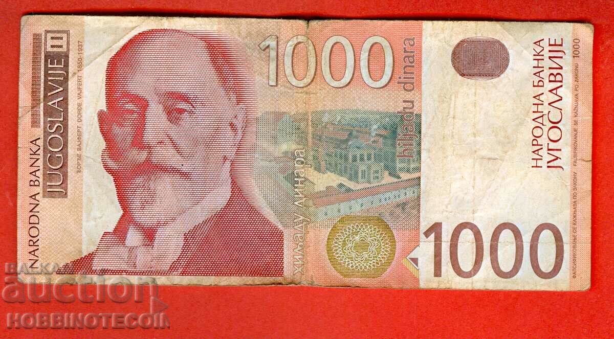 YUGOSLAVIA YUGOSLAVIA 1000 1 000 Dinars issue issue 2001 - 2 with price 22.99 BGN | € 11.75 YUGOSLAVIA YUGOSLAVIA 1000 1 000 Dinars issue issue 2001 - 2 with price 22.99 BGN | € 11.75