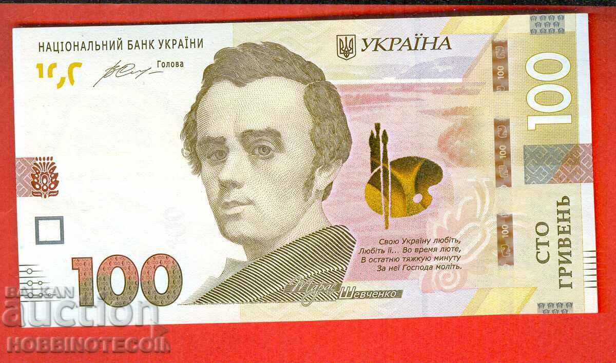 UKRAINE UKRAINE 100 Bracelets issue issue 2014 NEW UNC with price 22.99 BGN | € 11.75