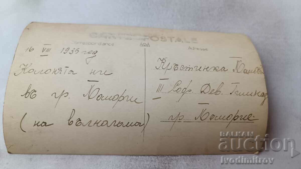 Photo The colony in the town of Pomorie on rocks by the sea 1935 with price 5.65 BGN | € 2.89 Photo The colony in the town of Pomorie on rocks by the sea 1935 with price 5.65 BGN | € 2.89