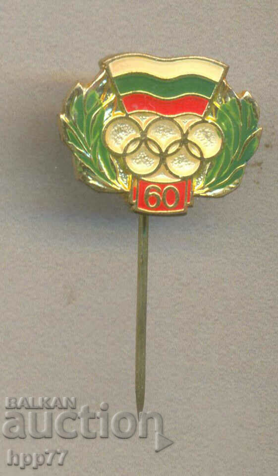 Rare sports badge 60 years Bulgarian Olympic Committee