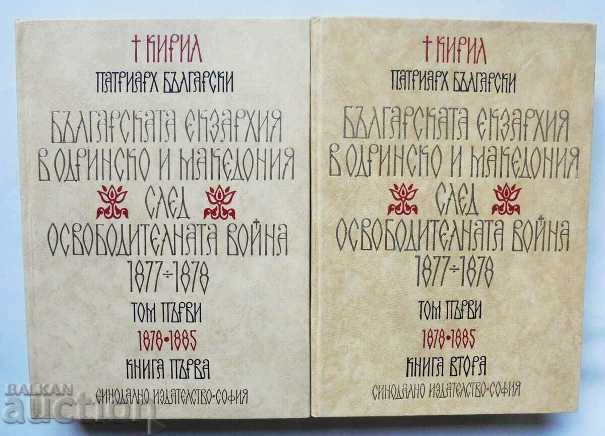 Българската екзархия в Одринско... Кирил, Патриарх Български