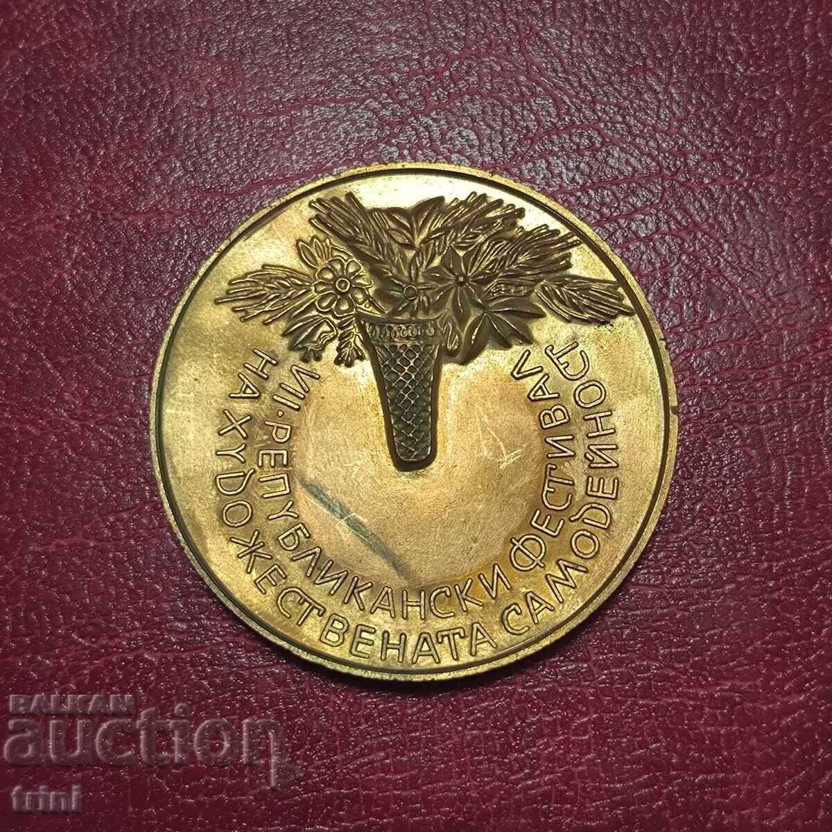 VII Republican Festival of Artistic Self-Activity with price 10.00 BGN | € 5.11