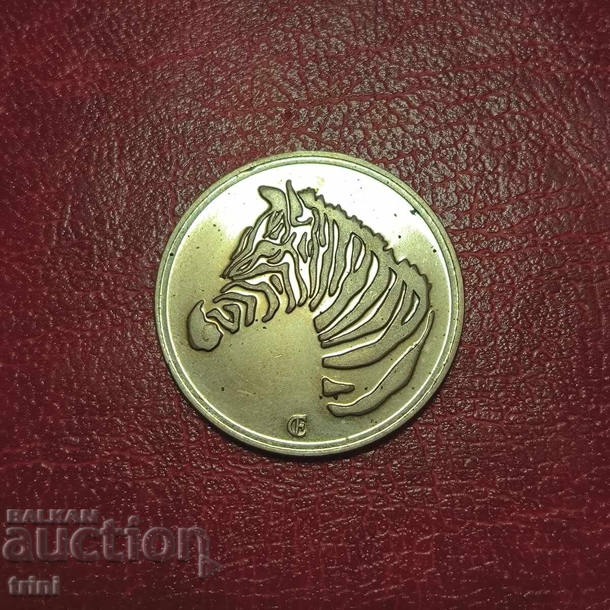 Πλακέτα 100 χρόνια Ζωολογικός κήπος Σόφια - ζέβρα