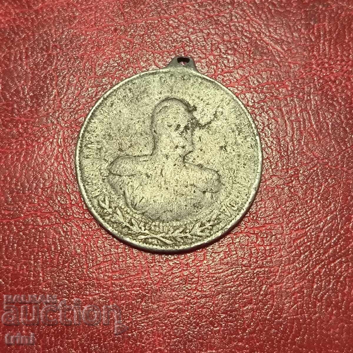 Principality of Bulgaria Medal, Consecration of Shipka Memorial Church Principality of Bulgaria Medal, Consecration of Shipka Memorial Church