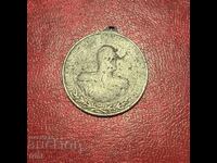 Principality of Bulgaria Medal, Consecration of Shipka Memorial Church