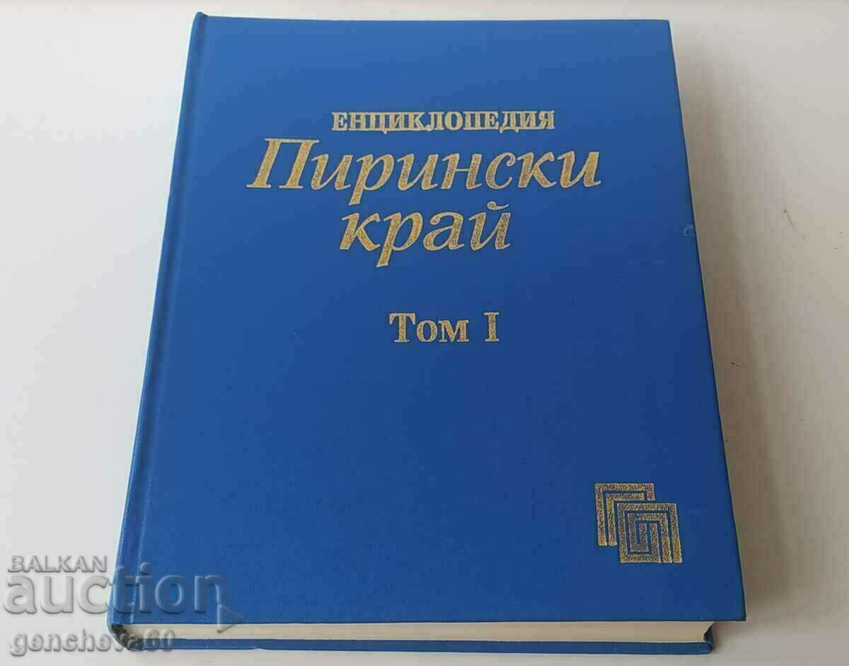 Encyclopedia of the Pirin Region - Volume 1, 1995