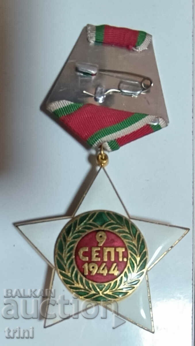 Order of September 9, 1944, 1st degree without swords with price 45.00 BGN | € 23.01 Order of September 9, 1944, 1st degree without swords with price 45.00 BGN | € 23.01