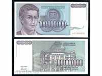 +++ IUGOSLAVIA 100000000 Dinara 1993 UNC +++
