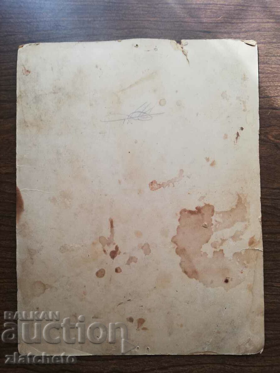 Old photo cardboard - BDZ employees! - 6 Old photo cardboard - BDZ employees! - 6