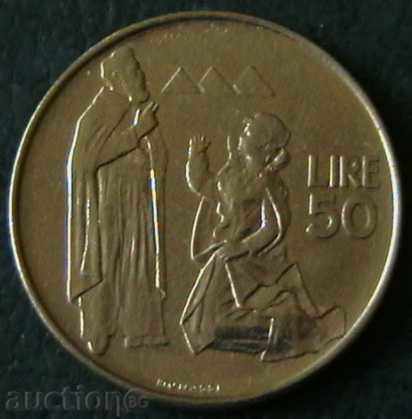 50 λίρες το 1972 τον Άγιο Μαρίνο