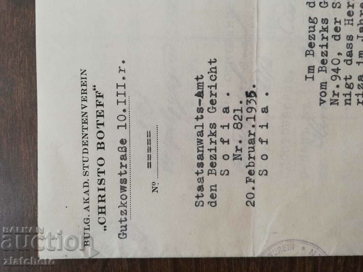 Old document - stamp with price 10.00 BGN | € 5.11 Old document - stamp with price 10.00 BGN | € 5.11