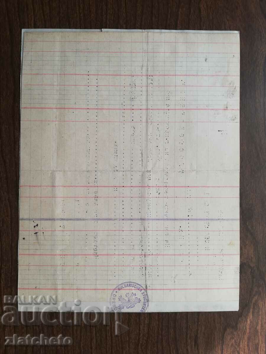 Old document - stamp - 5 Old document - stamp - 5