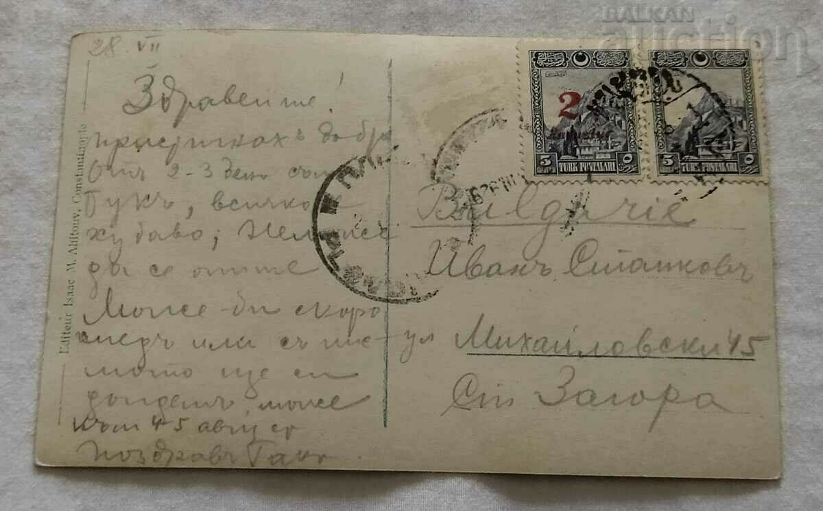 CONSTANTINOPLE "ST. SOPHIA" MOSQUE 1929 P.K. with price 7.00 BGN | € 3.58 CONSTANTINOPLE "ST. SOPHIA" MOSQUE 1929 P.K. with price 7.00 BGN | € 3.58