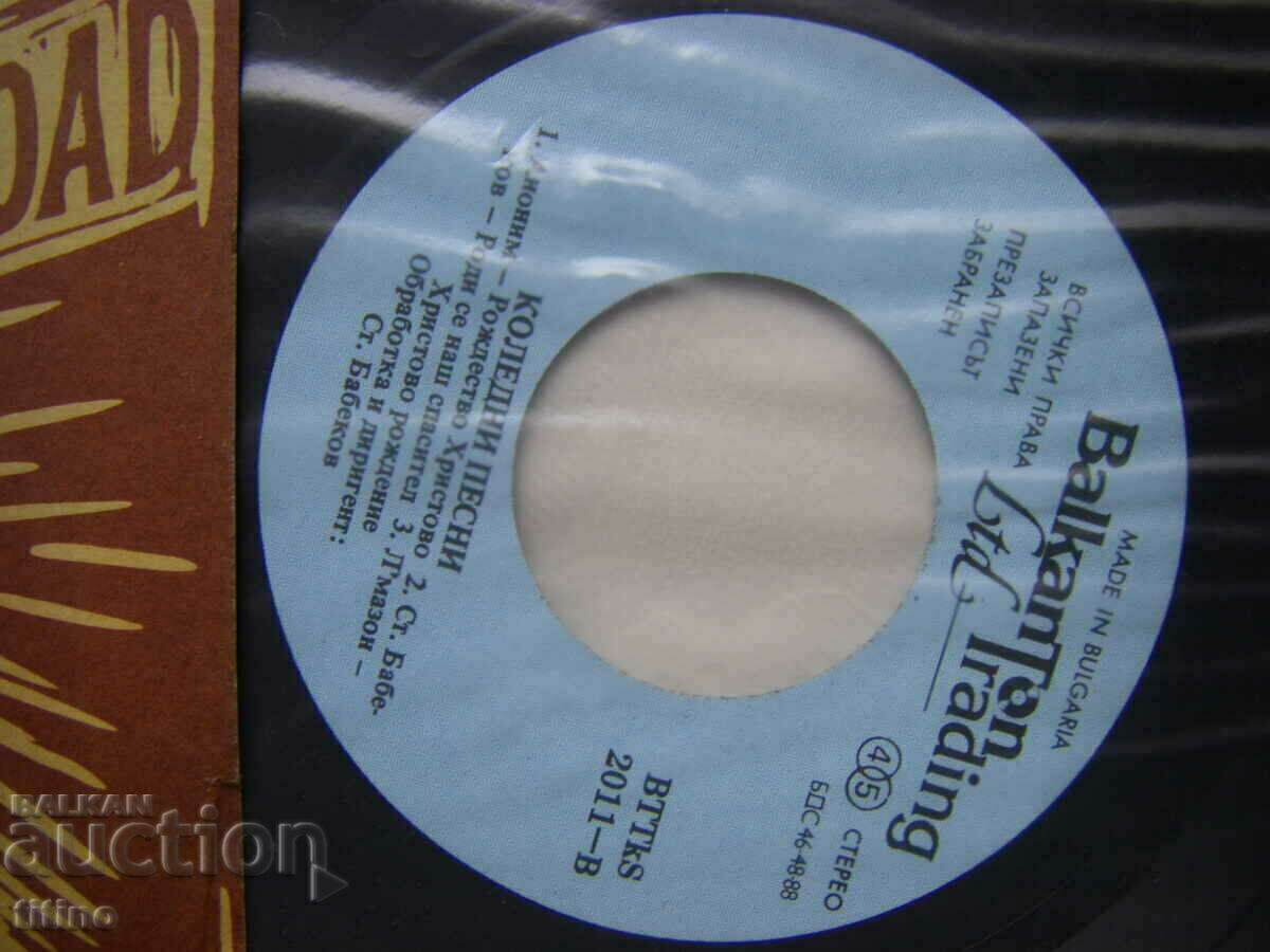 Delivery of Small plate - ВТТкС 2011 - Christmas songs performed by Kam. chorus Delivery of Small plate - ВТТкС 2011 - Christmas songs performed by Kam. chorus