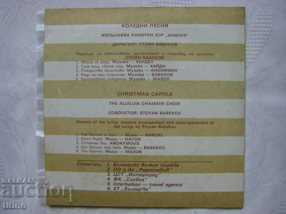 Small plate - ВТТкС 2011 - Christmas songs performed by Kam. chorus - 5 Small plate - ВТТкС 2011 - Christmas songs performed by Kam. chorus - 5