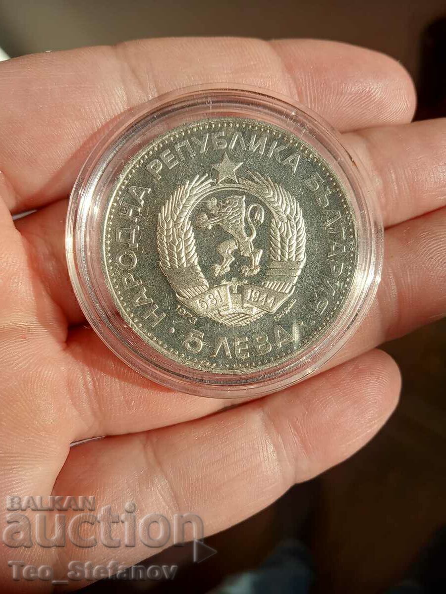 5 лева 1973 Васил Левски с цена € 58.00 | 113.44 лв.
