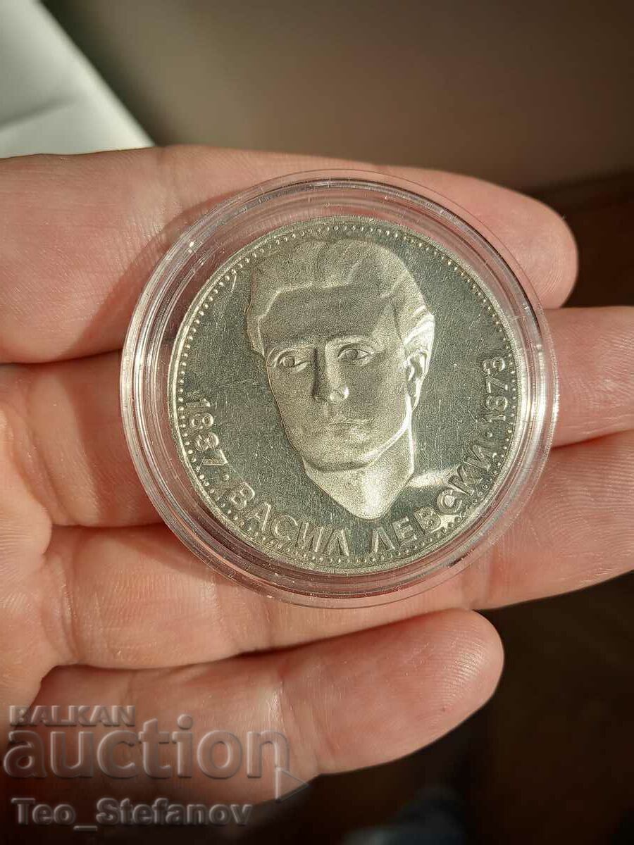 5 лева 1973 Васил Левски