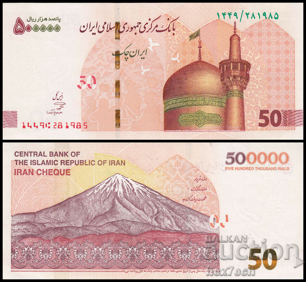 ❤️ ⭐ Iran 2018-2022 50 Tomans UNC new ⭐ ❤️