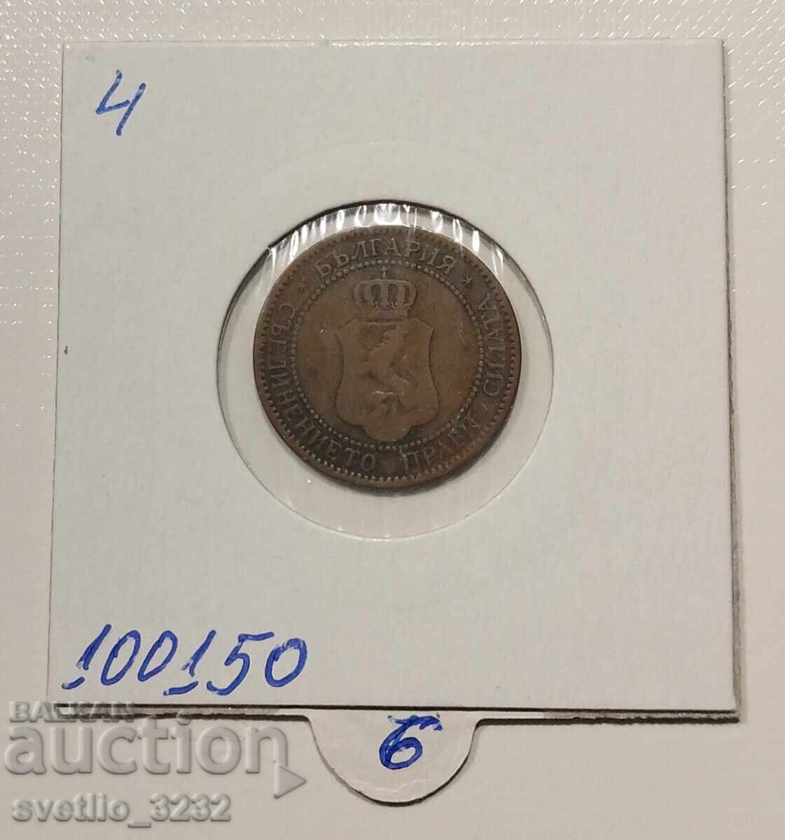 2 cenți 1901 cu preț € 6.00 | 11.73 BGN