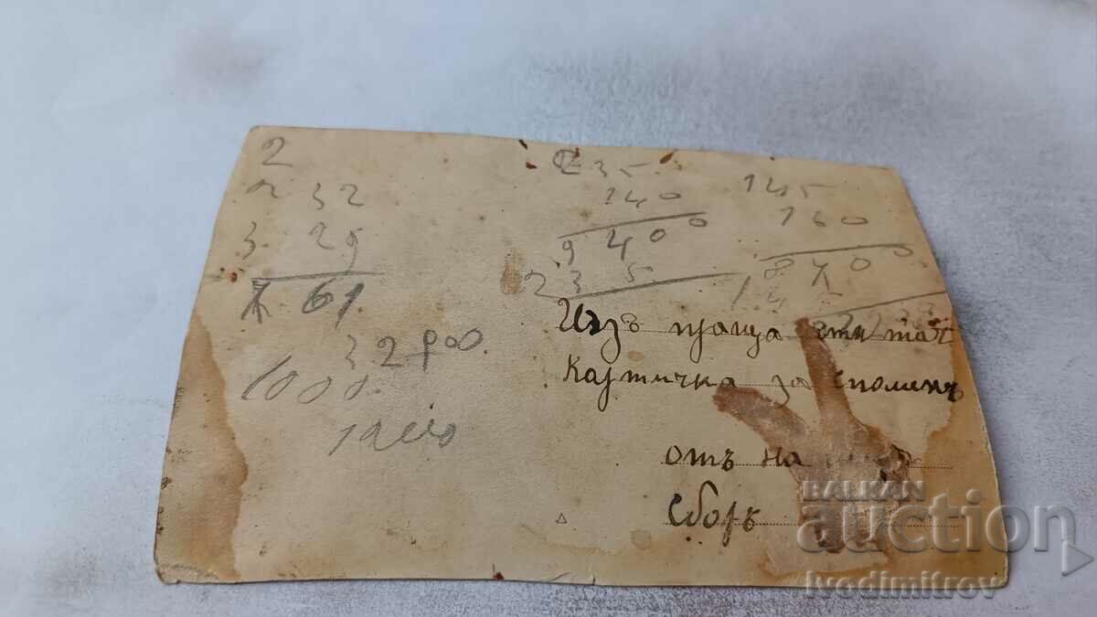 Φωτογραφία Αγόρια και κορίτσια με τιμή 1.65 BGN | € 0.84 Φωτογραφία Αγόρια και κορίτσια με τιμή 1.65 BGN | € 0.84