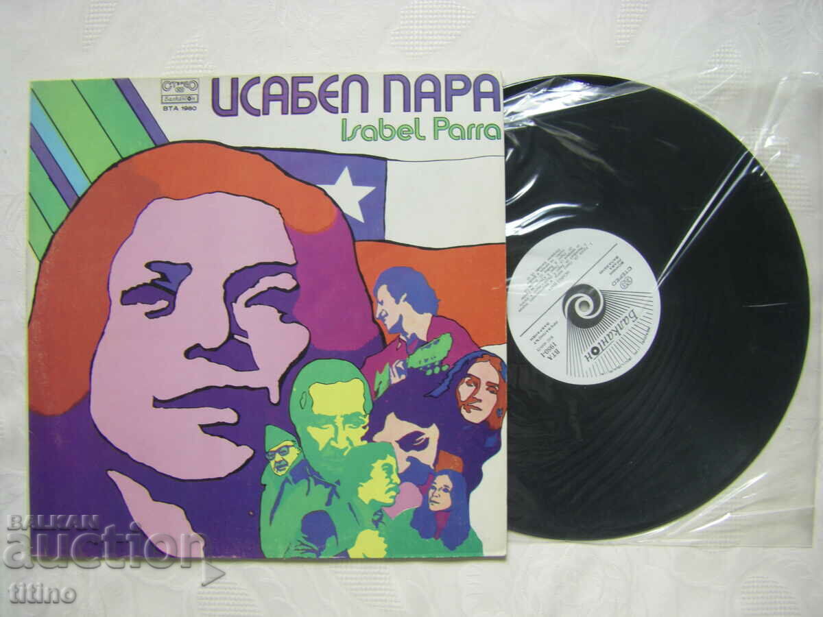 BTA 1980 - Isabel para with price 30.00 BGN | € 15.34 BTA 1980 - Isabel para with price 30.00 BGN | € 15.34