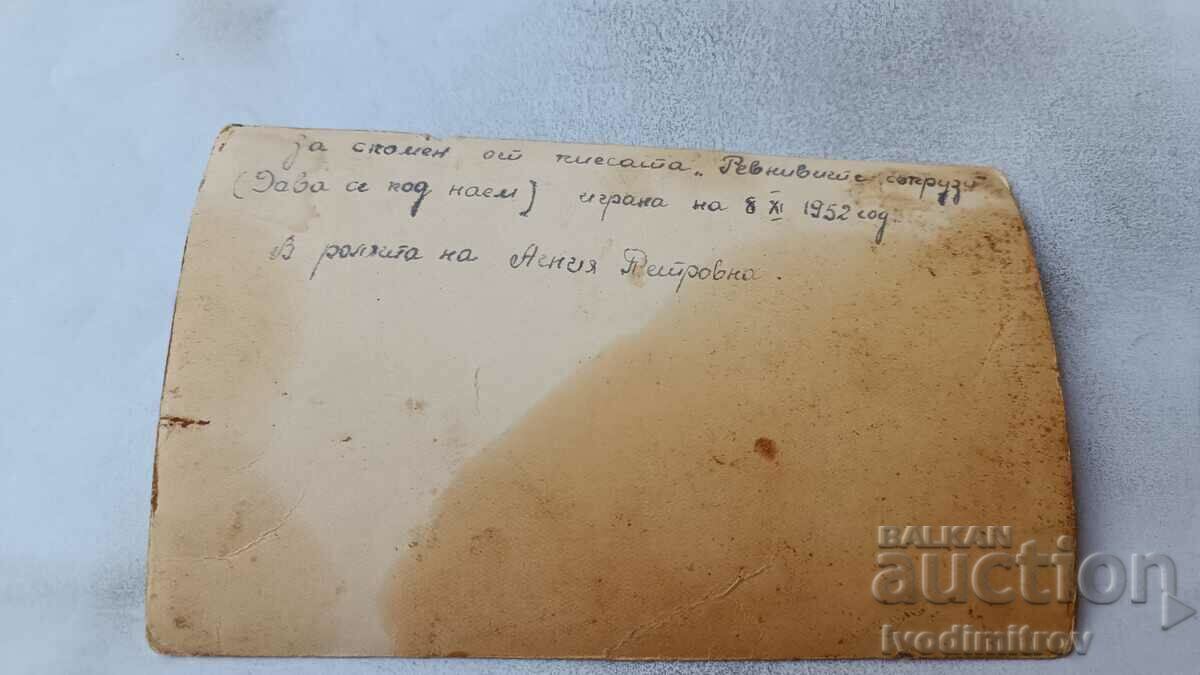 Picture The play The Jealous Husbands 1952 with price 1.75 BGN | € 0.89 Picture The play The Jealous Husbands 1952 with price 1.75 BGN | € 0.89