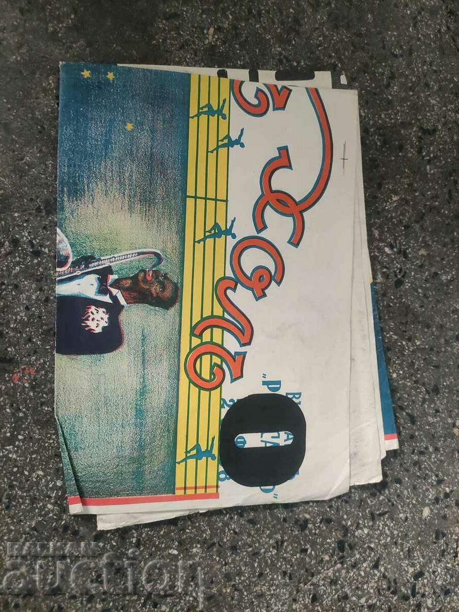 Silagi Circus - Στάδιο Slavia με τιμή 1000.00 BGN | € 511.29 Silagi Circus - Στάδιο Slavia με τιμή 1000.00 BGN | € 511.29