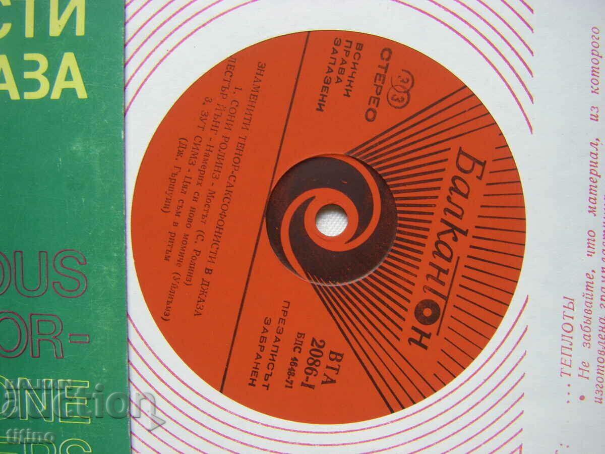 Auction VTA 2086 - Famous tenor saxophonists in jazz Auction VTA 2086 - Famous tenor saxophonists in jazz