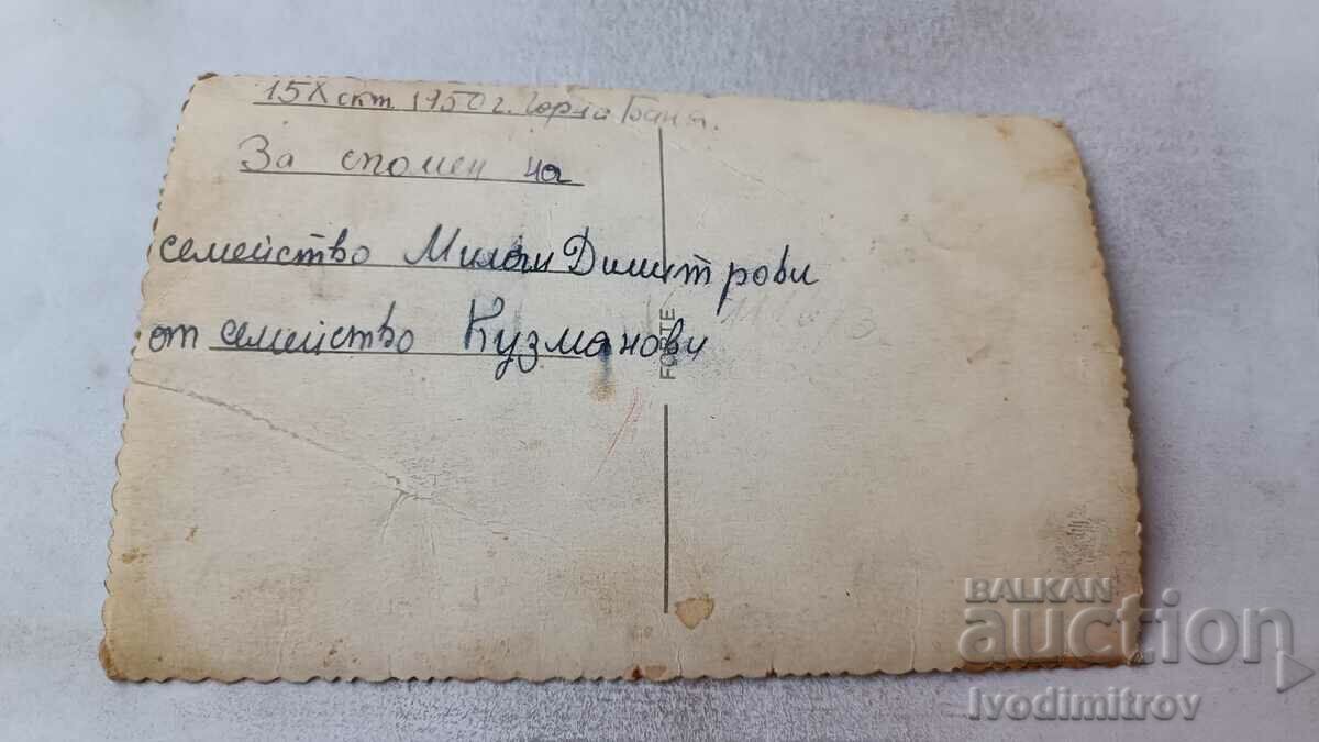 Photo Gorna Banya Newlyweds with their friends 1950 with price 1.35 BGN | € 0.69 Photo Gorna Banya Newlyweds with their friends 1950 with price 1.35 BGN | € 0.69