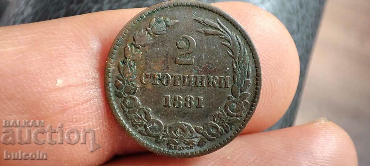 RARE COIN 2 STOTINKI 1881 / PRINCIPALITY OF BULGARIA