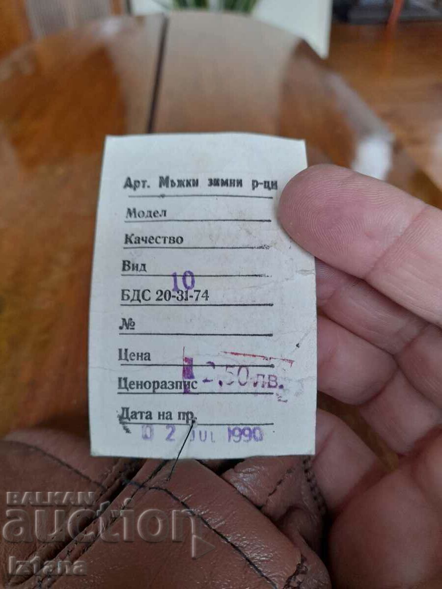 Delivery of Old Men's Winter Gloves Delivery of Old Men's Winter Gloves