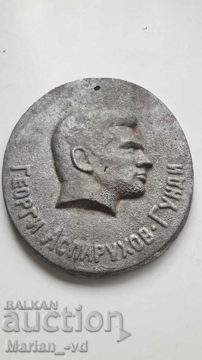 Χύτευση αλουμινίου Georgi Asparuhov Gundy με τιμή 55.00 BGN | € 28.12