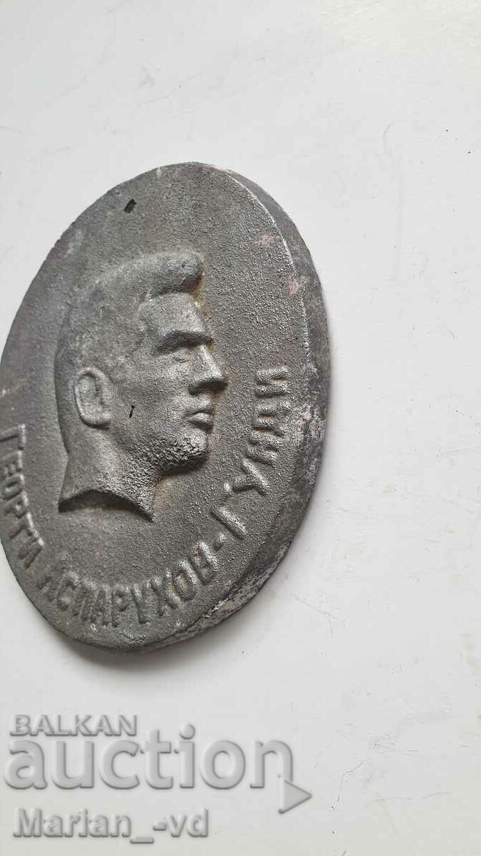 Δημοπρασία Χύτευση αλουμινίου Georgi Asparuhov Gundy