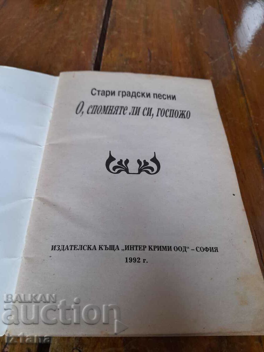 Book of Old Town Songs with price 16.00 BGN | € 8.18 Book of Old Town Songs with price 16.00 BGN | € 8.18