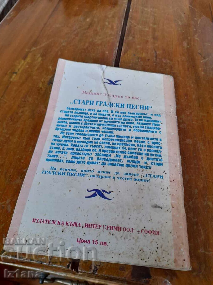 Delivery of Book of Old Town Songs Delivery of Book of Old Town Songs