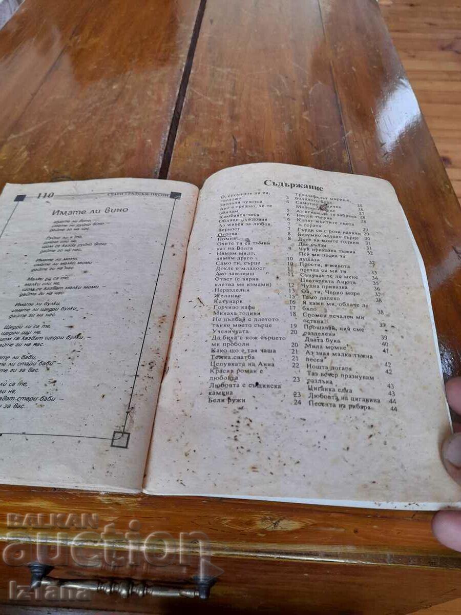 Book of Old Town Songs - 5 Book of Old Town Songs - 5