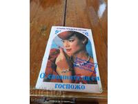 Το βιβλίο με τα τραγούδια της παλιάς πόλης