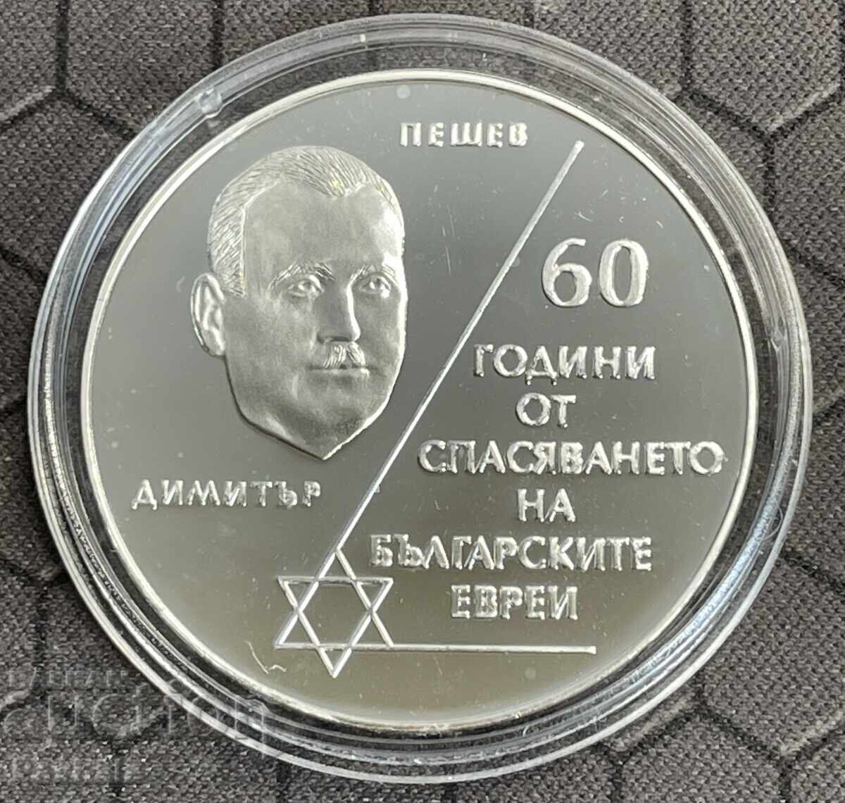 10 BGN 2003