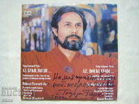 VHA 11286 - I, the beeches, the vines: tricantarium, sung by Nikola Güzelev