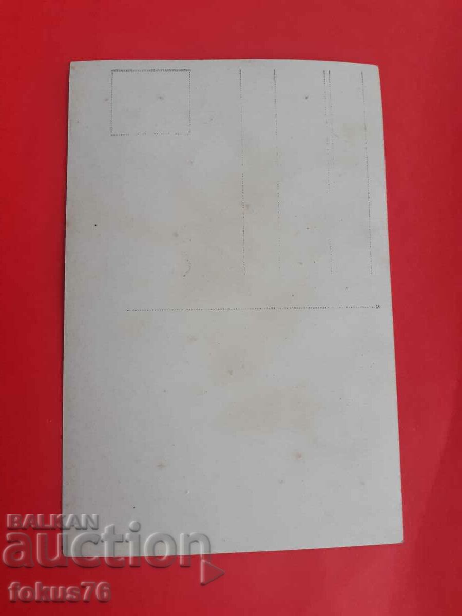 Παράδοση Παλαιά στρατιωτική φωτογραφία Βασίλειο της Βουλγαρίας