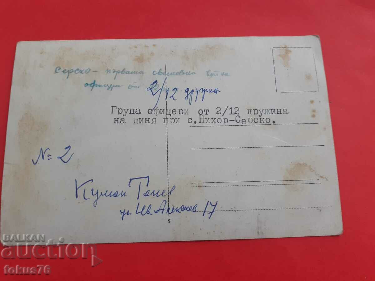 Παλαιοί στρατιωτικοί αξιωματικοί φωτογραφιών Βασίλειο της Βουλγαρίας - Sersko - 5 Παλαιοί στρατιωτικοί αξιωματικοί φωτογραφιών Βασίλειο της Βουλγαρίας - Sersko - 5