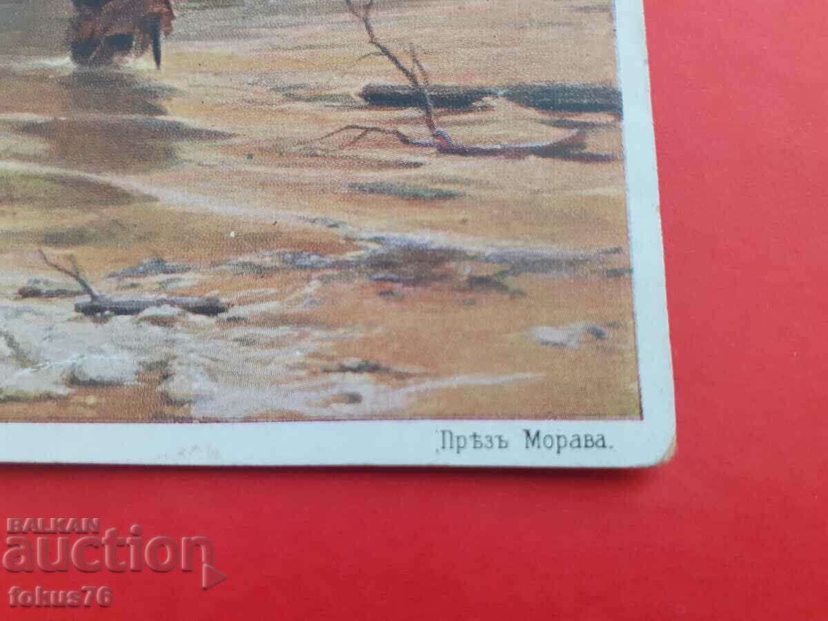 Παλαιά έγχρωμη στρατιωτική ταχυδρομική κάρτα Βασίλειο της Βουλγαρίας με τιμή 39.00 BGN | € 19.94 Παλαιά έγχρωμη στρατιωτική ταχυδρομική κάρτα Βασίλειο της Βουλγαρίας με τιμή 39.00 BGN | € 19.94