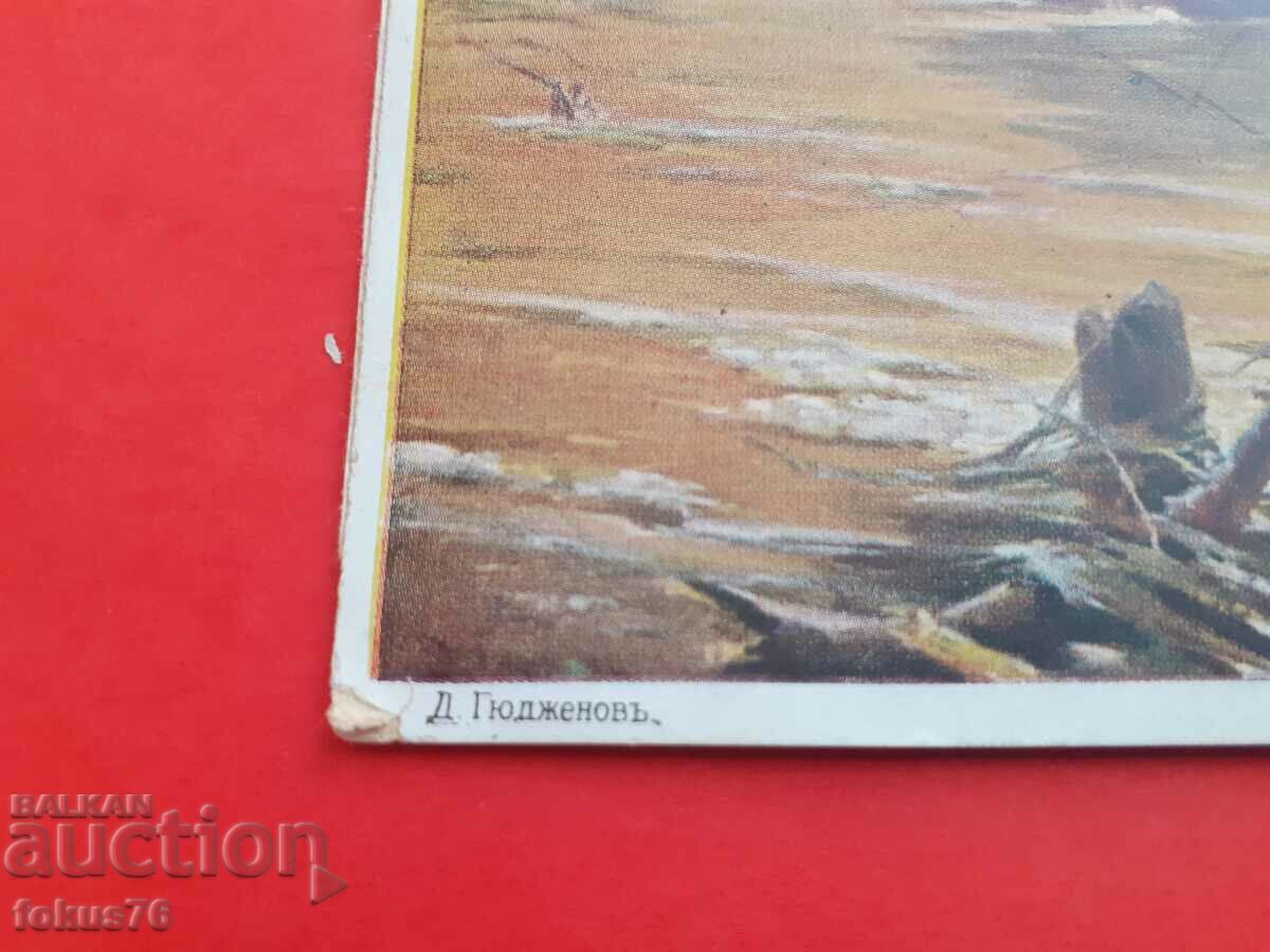 Δημοπρασία Παλαιά έγχρωμη στρατιωτική ταχυδρομική κάρτα Βασίλειο της Βουλγαρίας Δημοπρασία Παλαιά έγχρωμη στρατιωτική ταχυδρομική κάρτα Βασίλειο της Βουλγαρίας