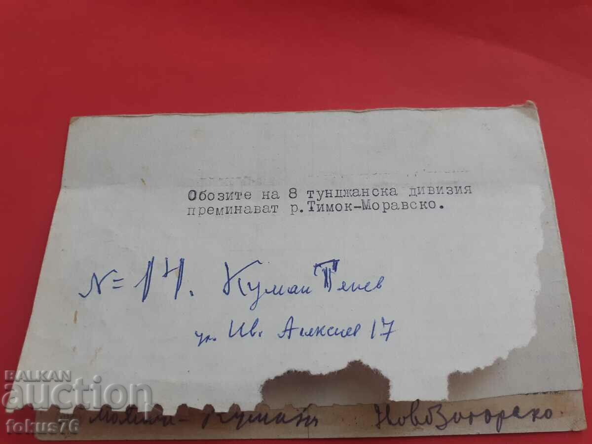 Παράδοση Παλαιά έγχρωμη στρατιωτική ταχυδρομική κάρτα Βασίλειο της Βουλγαρίας Παράδοση Παλαιά έγχρωμη στρατιωτική ταχυδρομική κάρτα Βασίλειο της Βουλγαρίας