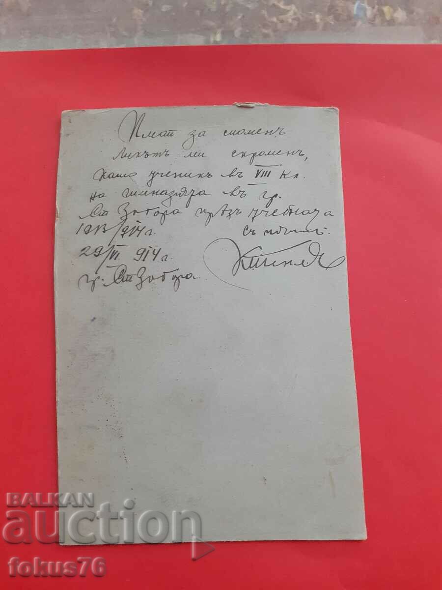 Auction Old photo Kingdom of Bulgaria thick cardboard Auction Old photo Kingdom of Bulgaria thick cardboard