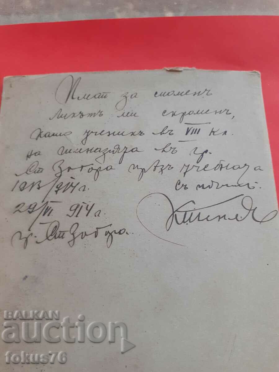 Delivery of Old photo Kingdom of Bulgaria thick cardboard Delivery of Old photo Kingdom of Bulgaria thick cardboard