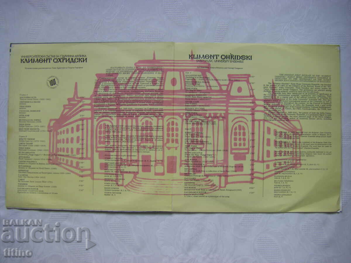 VKA 12299 - University ensemble for early music with price 25.00 BGN | € 12.78 VKA 12299 - University ensemble for early music with price 25.00 BGN | € 12.78