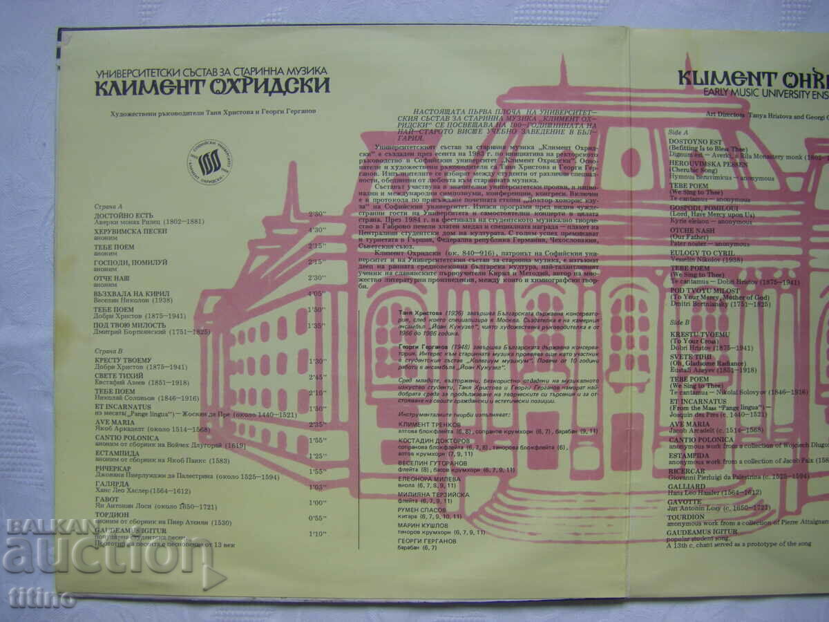 Auction VKA 12299 - University ensemble for early music Auction VKA 12299 - University ensemble for early music