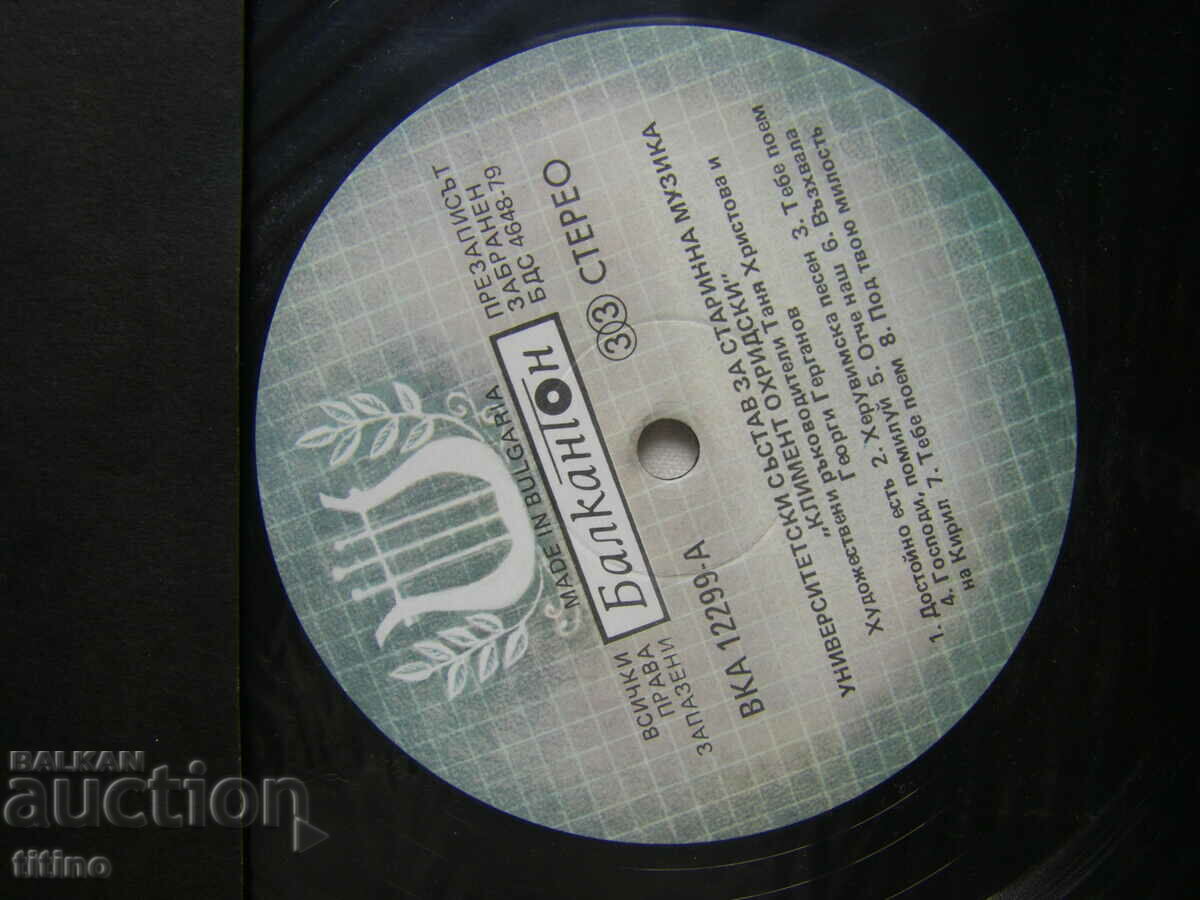 VKA 12299 - University ensemble for early music - 6 VKA 12299 - University ensemble for early music - 6