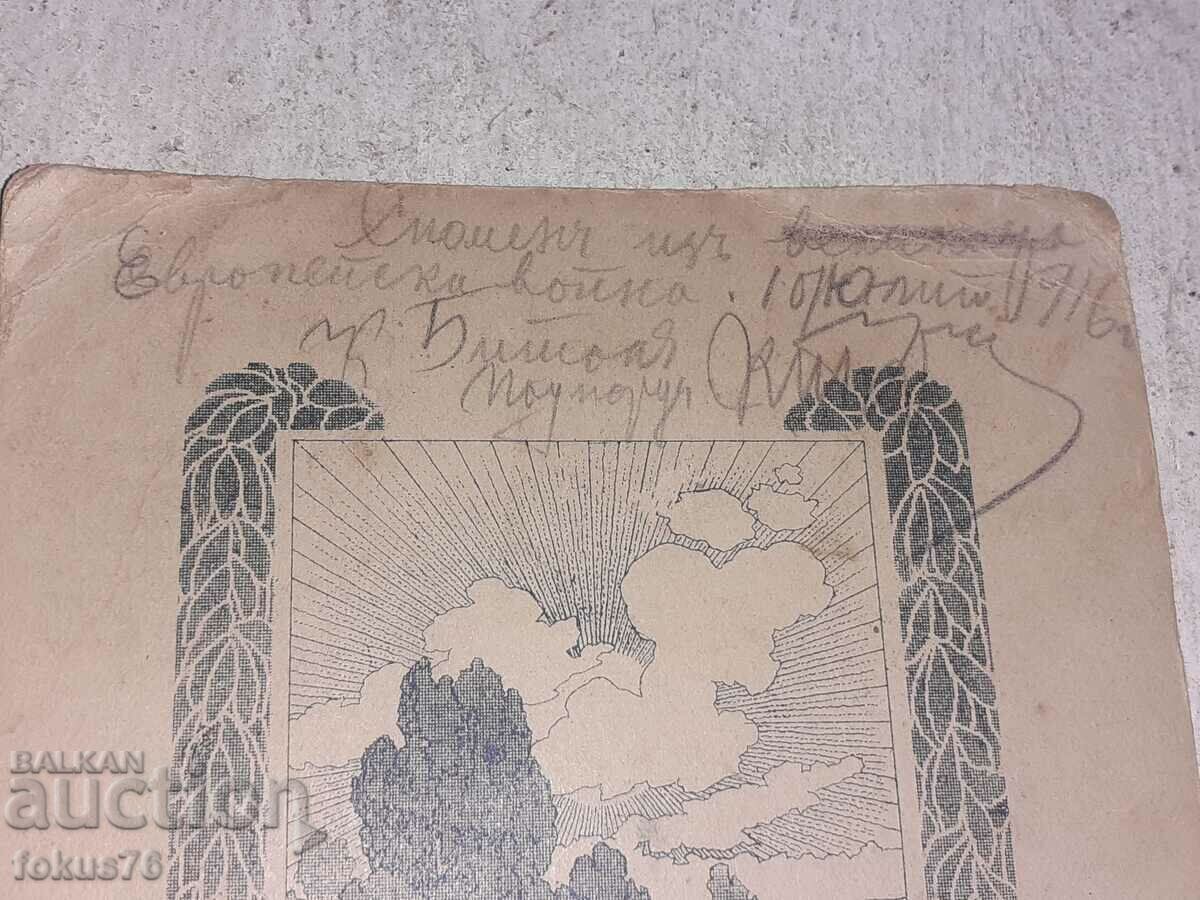 Photo Kingdom of Bulgaria Bitola sub-lieutenant Kuman Tenev cardboard - 6